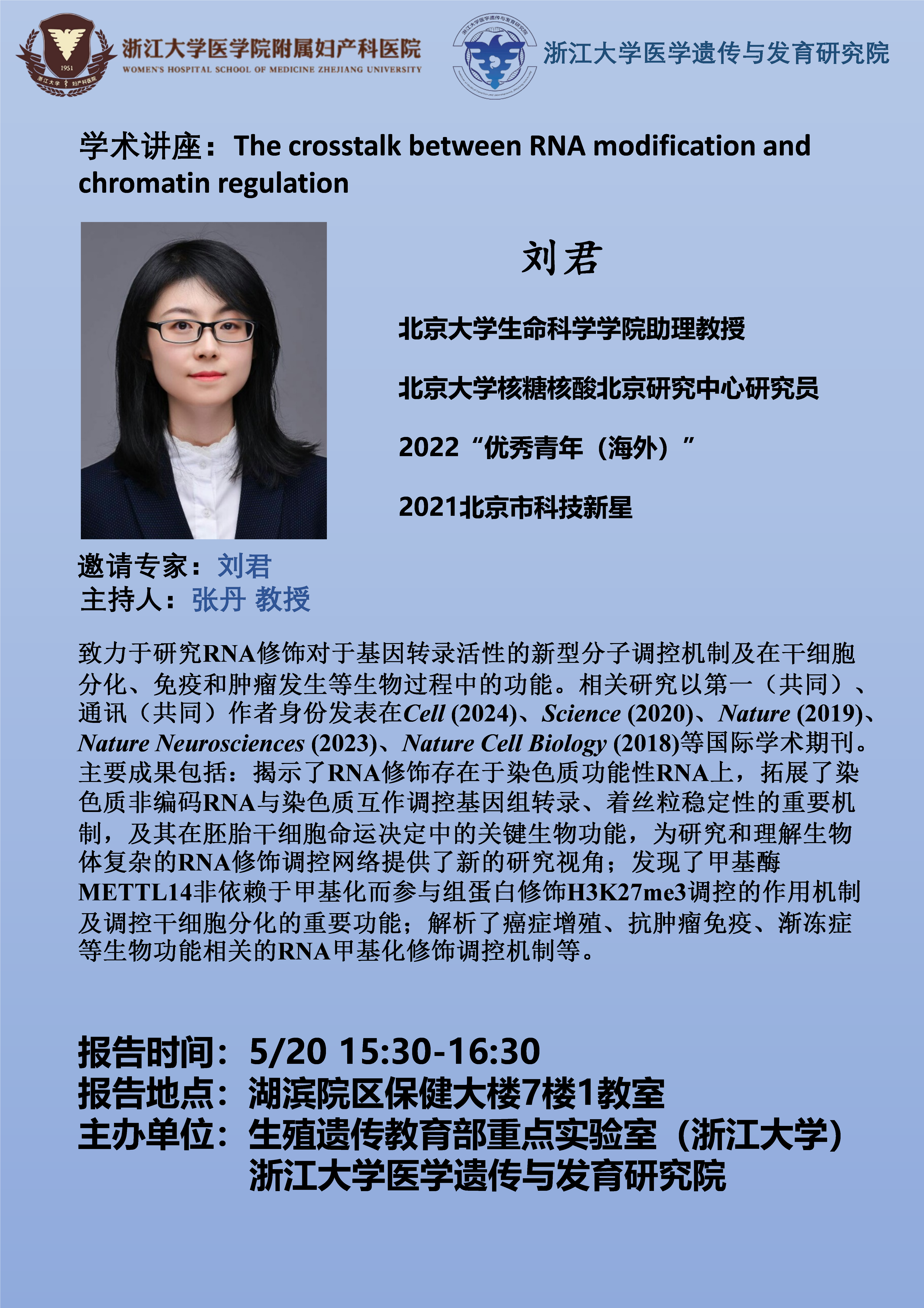 刘君2.png