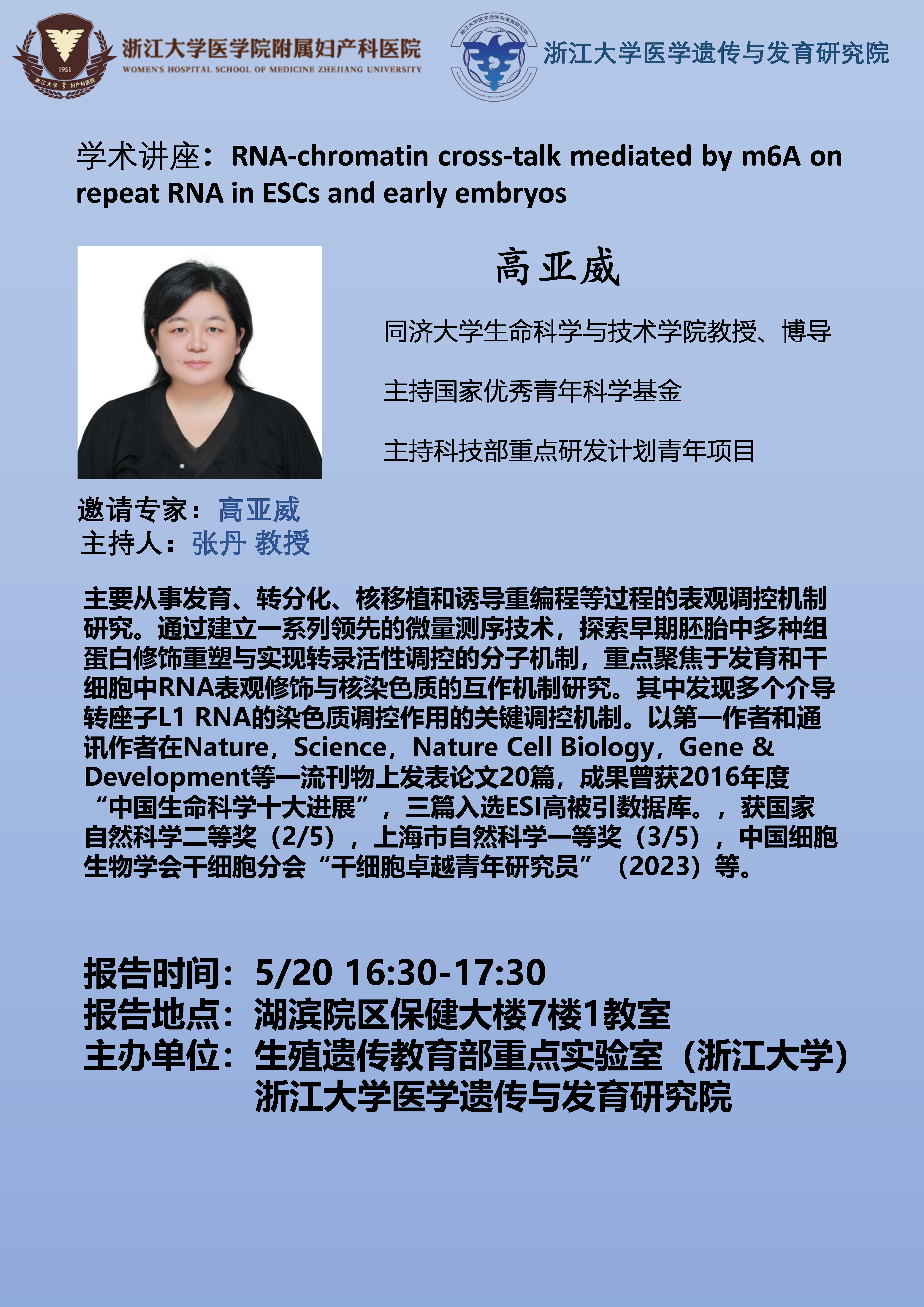 高亚威2.png